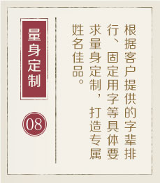 揭阳起名字好地方-起名流程八