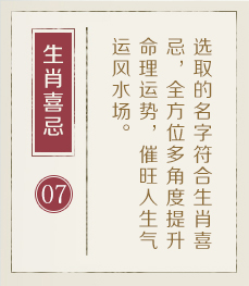 揭阳起名字好地方-起名流程七