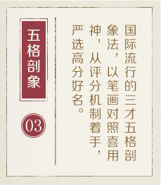 揭阳起名字好地方-起名流程三